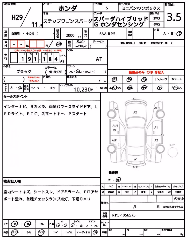 HONDA STEPWGN