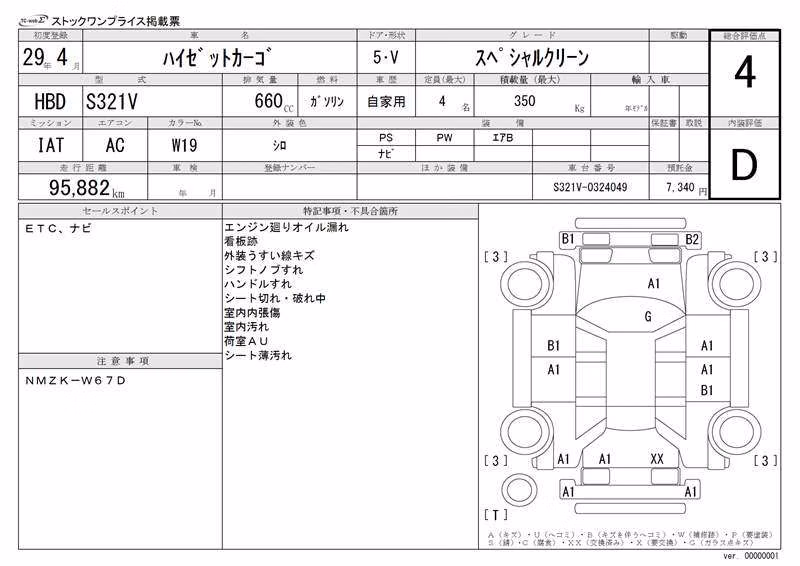 DAIHATSU HIJET