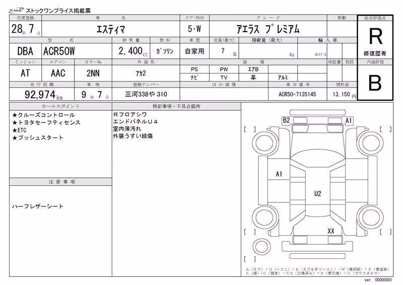 TOYOTA ESTIMA
