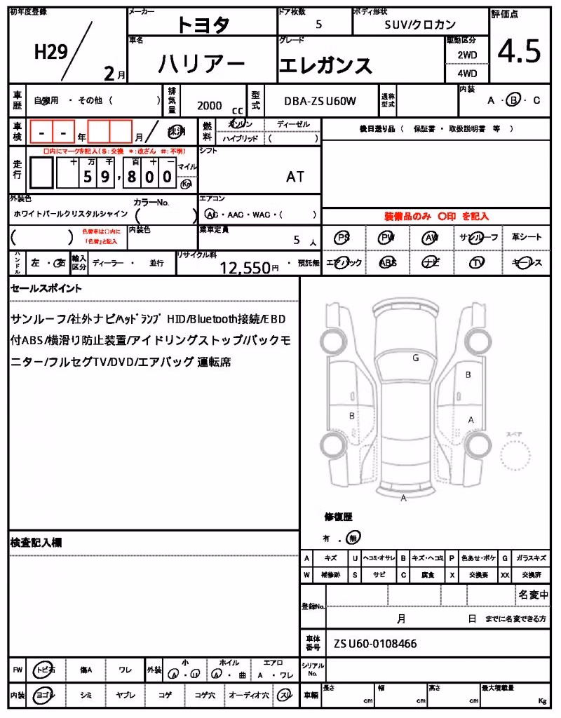 TOYOTA HARRIER