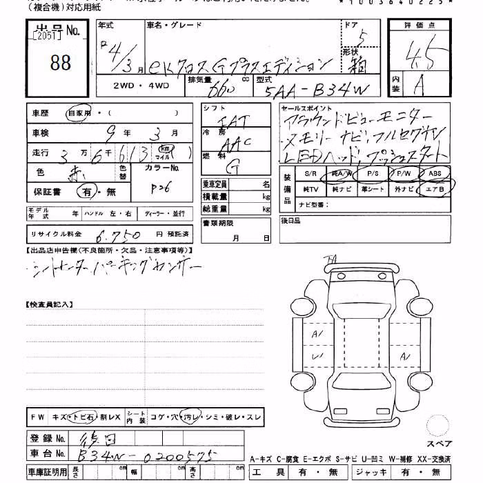 MITSUBISHI EK X