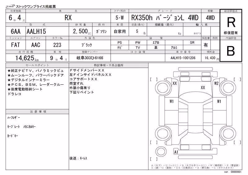 LEXUS RX350H