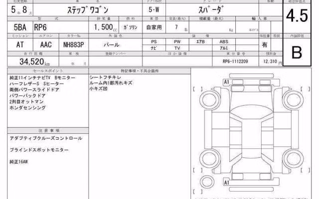 HONDA STEPWGN