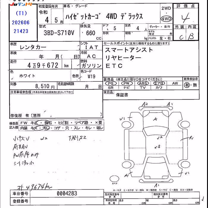 DAIHATSU ATRAI