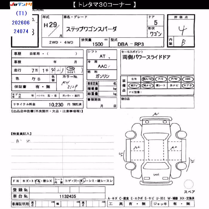 HONDA STEPWGN