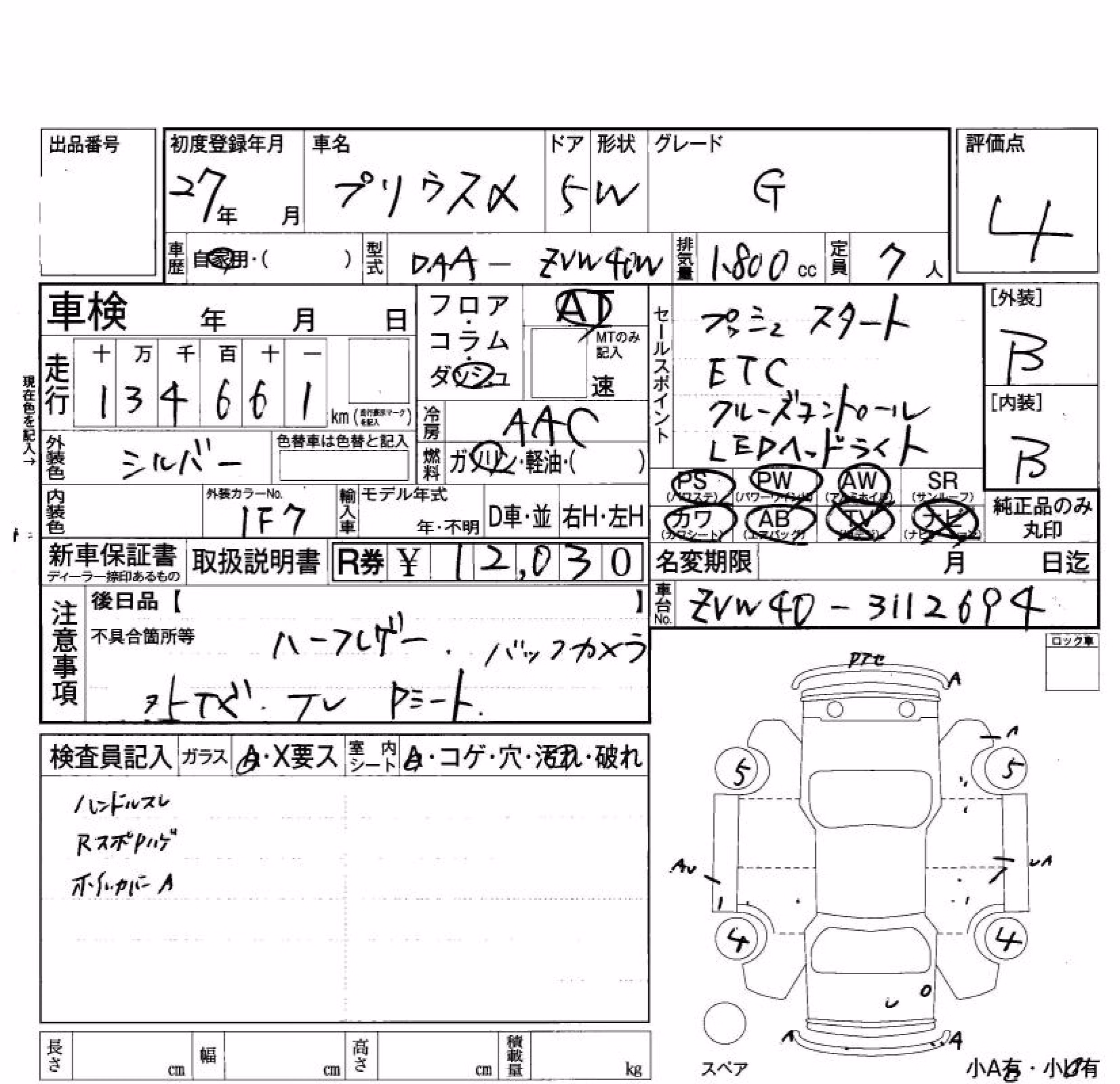 TOYOTA PRIUS ALPHA