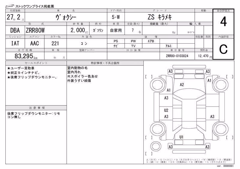 TOYOTA VOXY