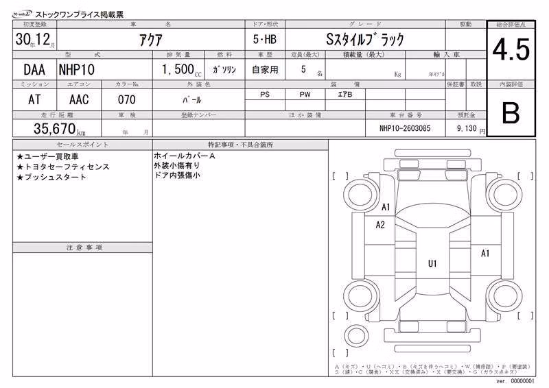TOYOTA AQUA