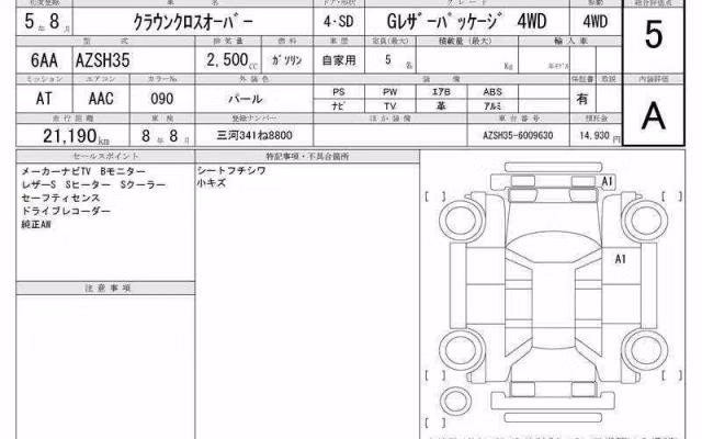 TOYOTA CROWN