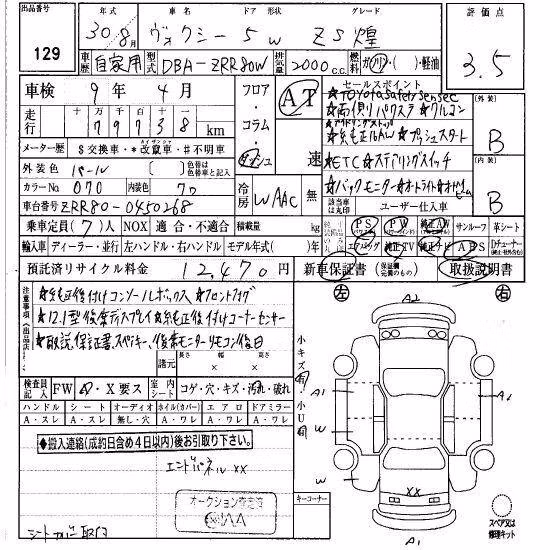 TOYOTA VOXY