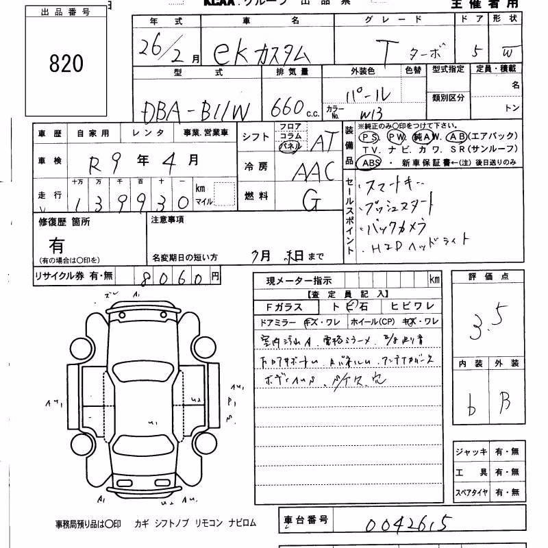 MITSUBISHI EK CUSTOM