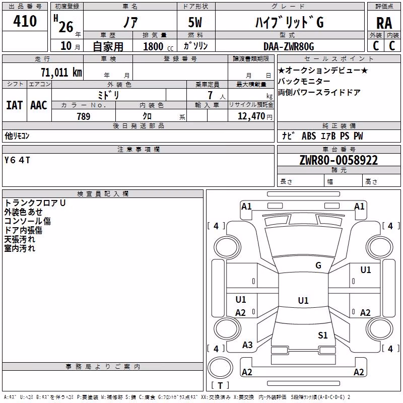 TOYOTA NOAH