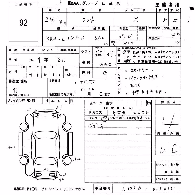 DAIHATSU TANTO
