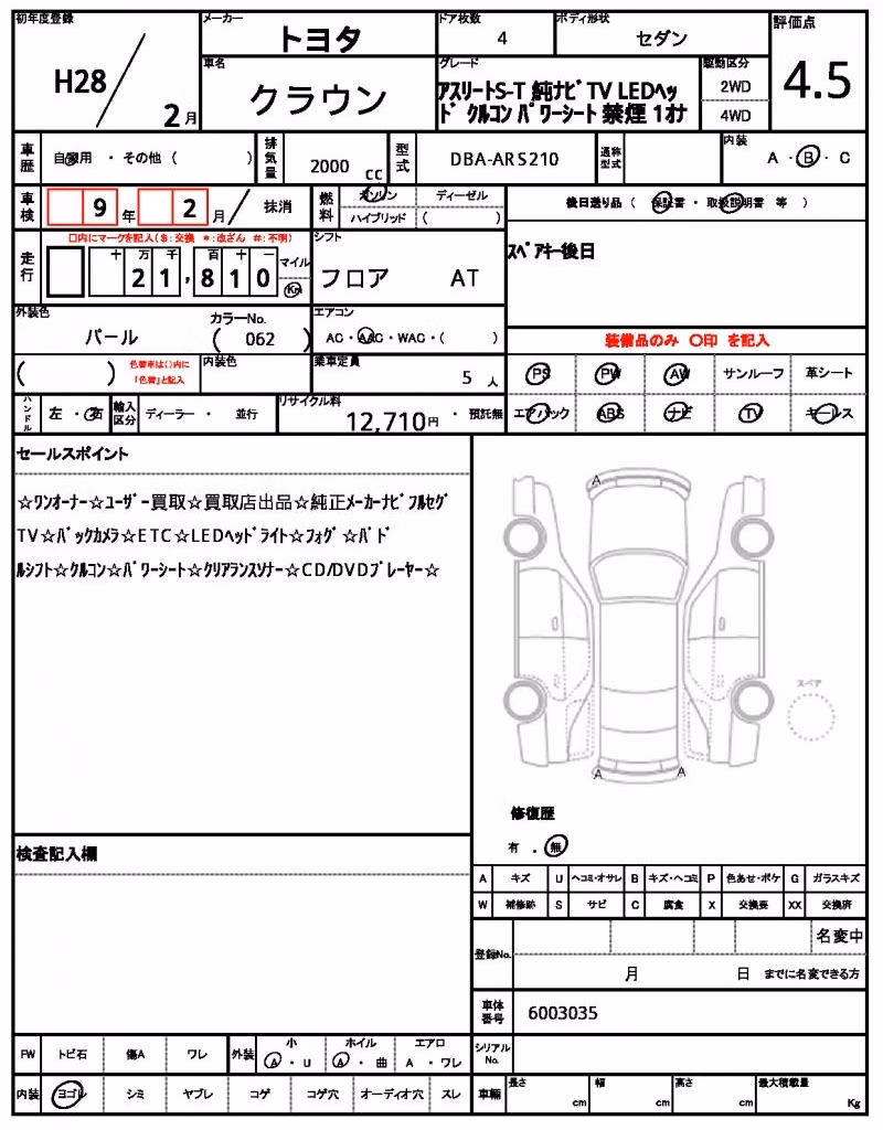 TOYOTA CROWN