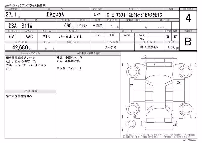 MITSUBISHI EK CUSTOM