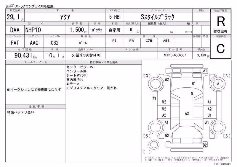 TOYOTA AQUA