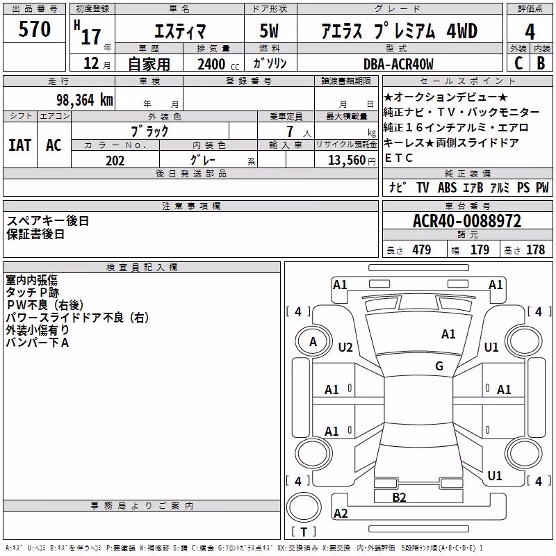 TOYOTA ESTIMA