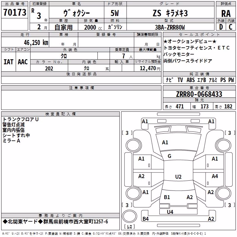 TOYOTA VOXY
