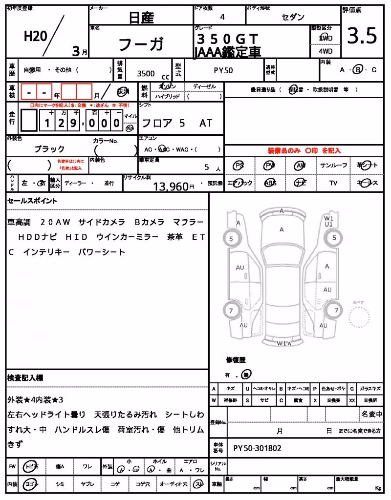 NISSAN FUGA
