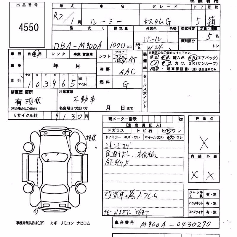 TOYOTA ROOMY