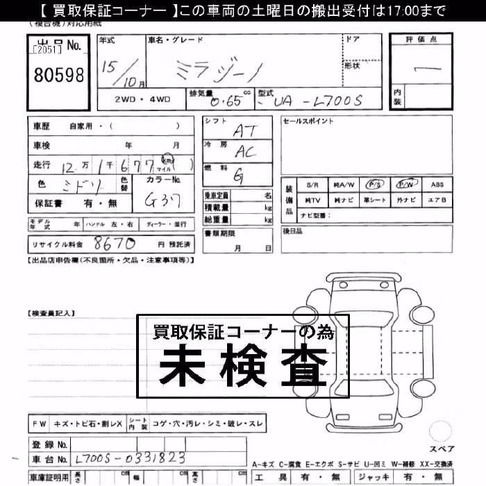 DAIHATSU MIRA GINO