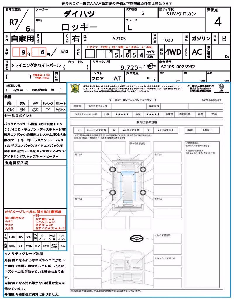 DAIHATSU ROCKY