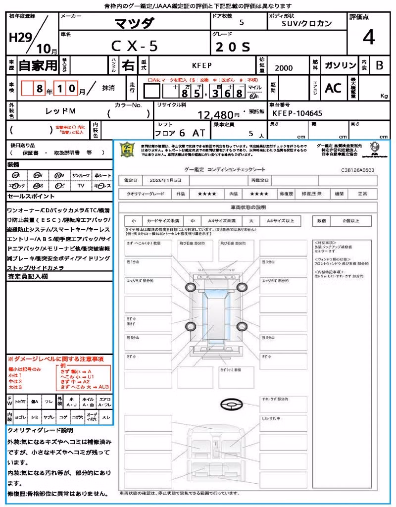MAZDA CX-5