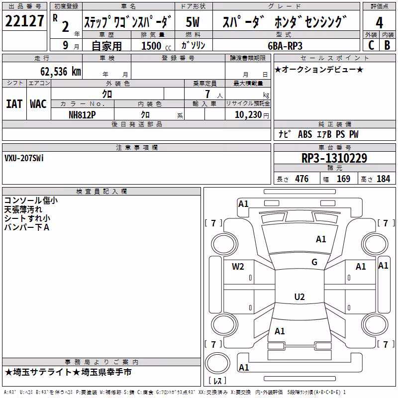 HONDA STEPWGN