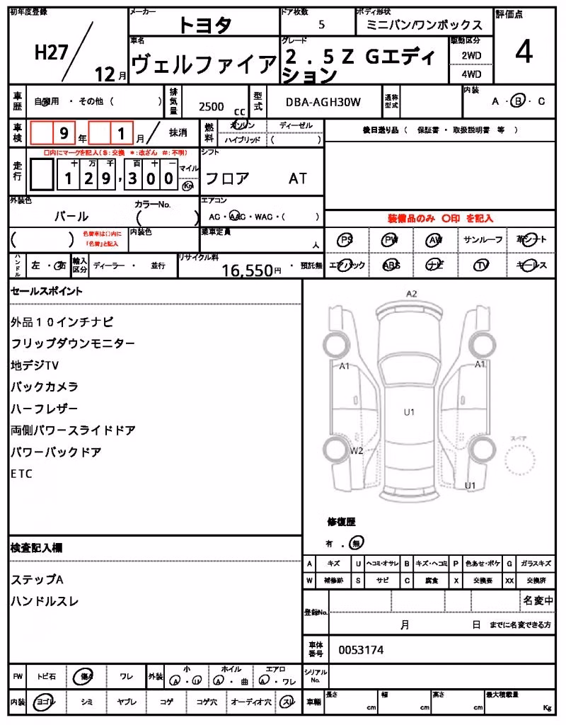 TOYOTA VELLFIRE