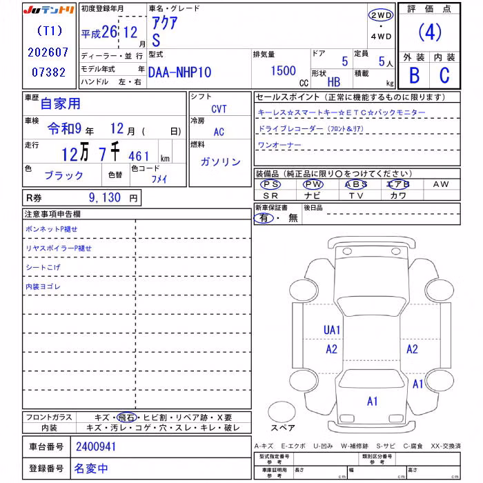 TOYOTA AQUA