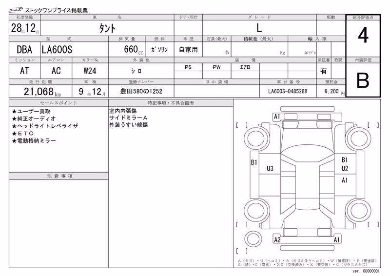 DAIHATSU TANTO