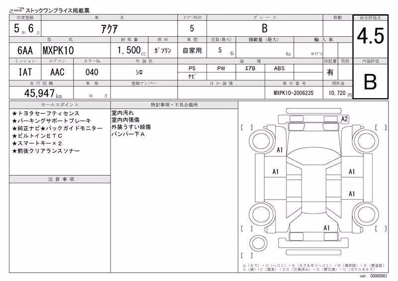 TOYOTA AQUA