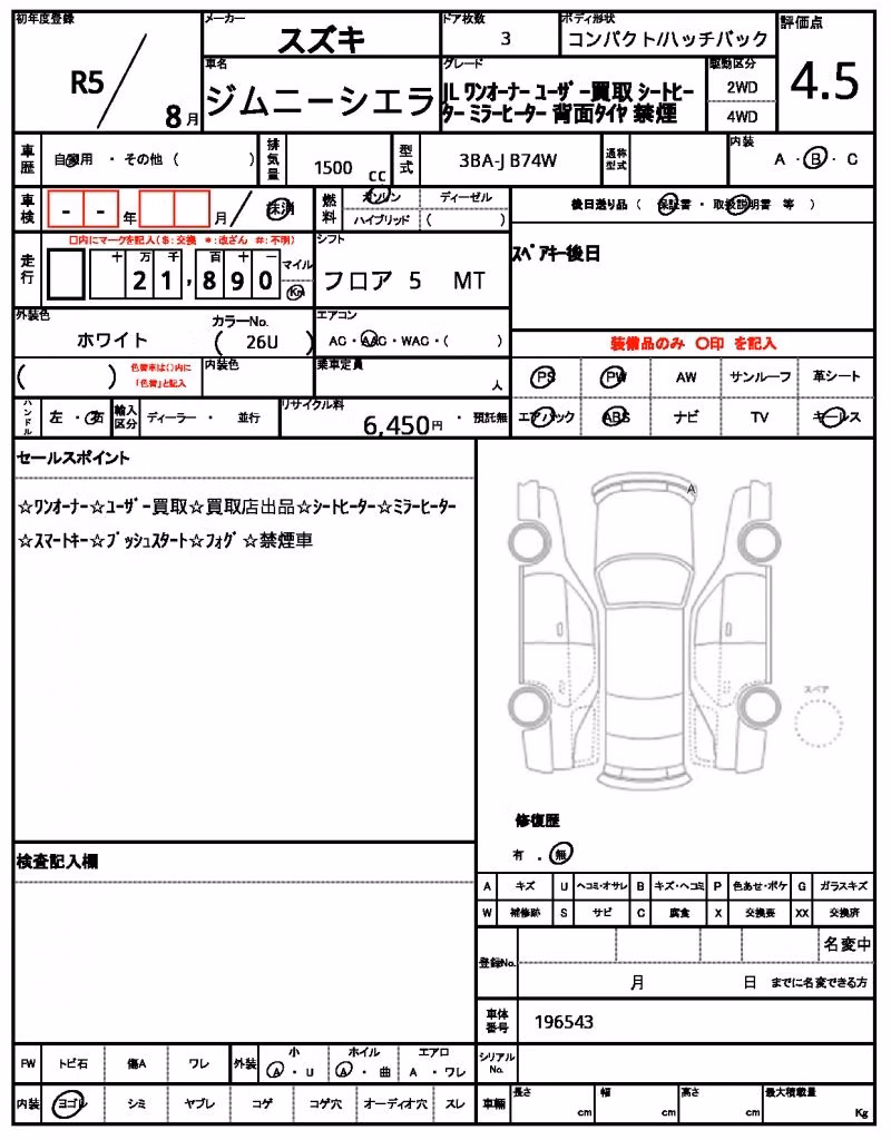SUZUKI JIMNY SIERRA
