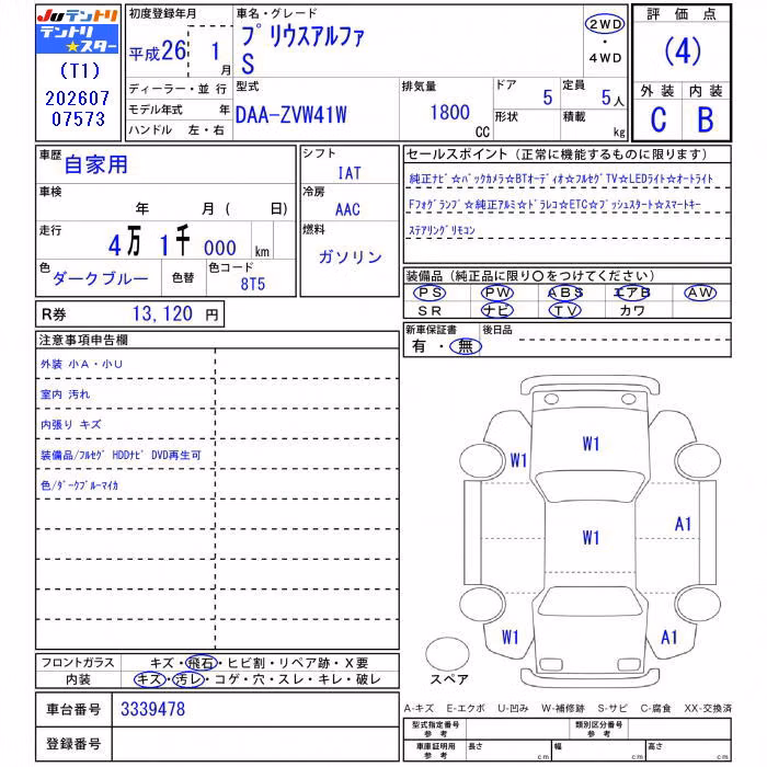 TOYOTA PRIUS ALPHA
