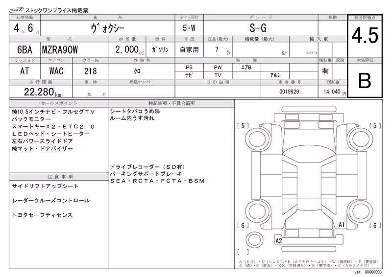 TOYOTA VOXY