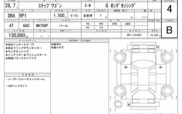 HONDA STEPWGN