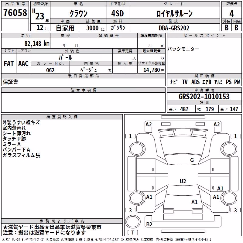 TOYOTA CROWN