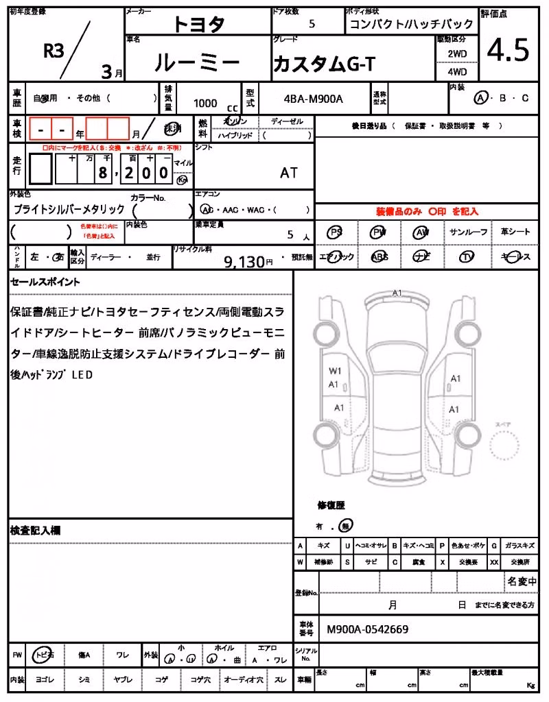 TOYOTA ROOMY