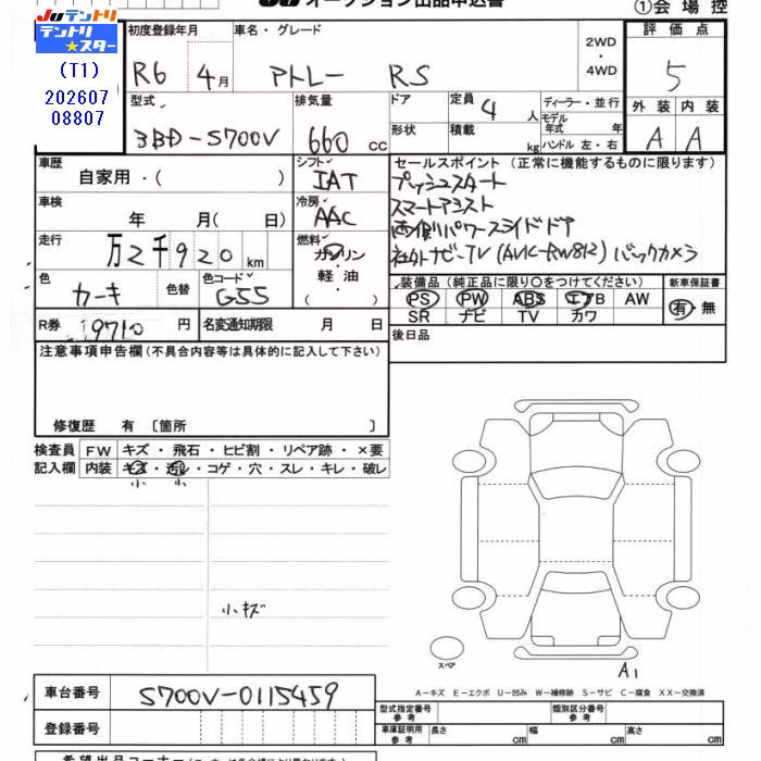 DAIHATSU ATRAI
