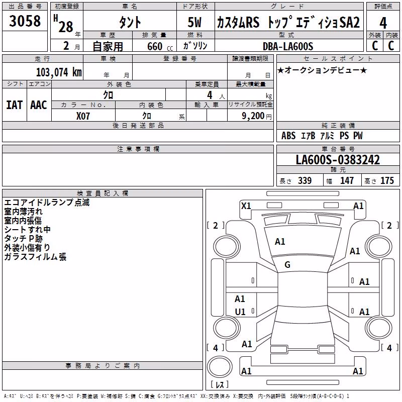 DAIHATSU TANTO