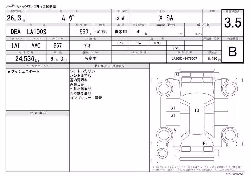 DAIHATSU MOVE