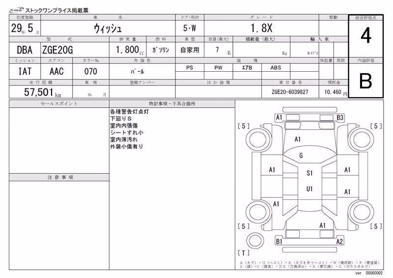 TOYOTA WISH