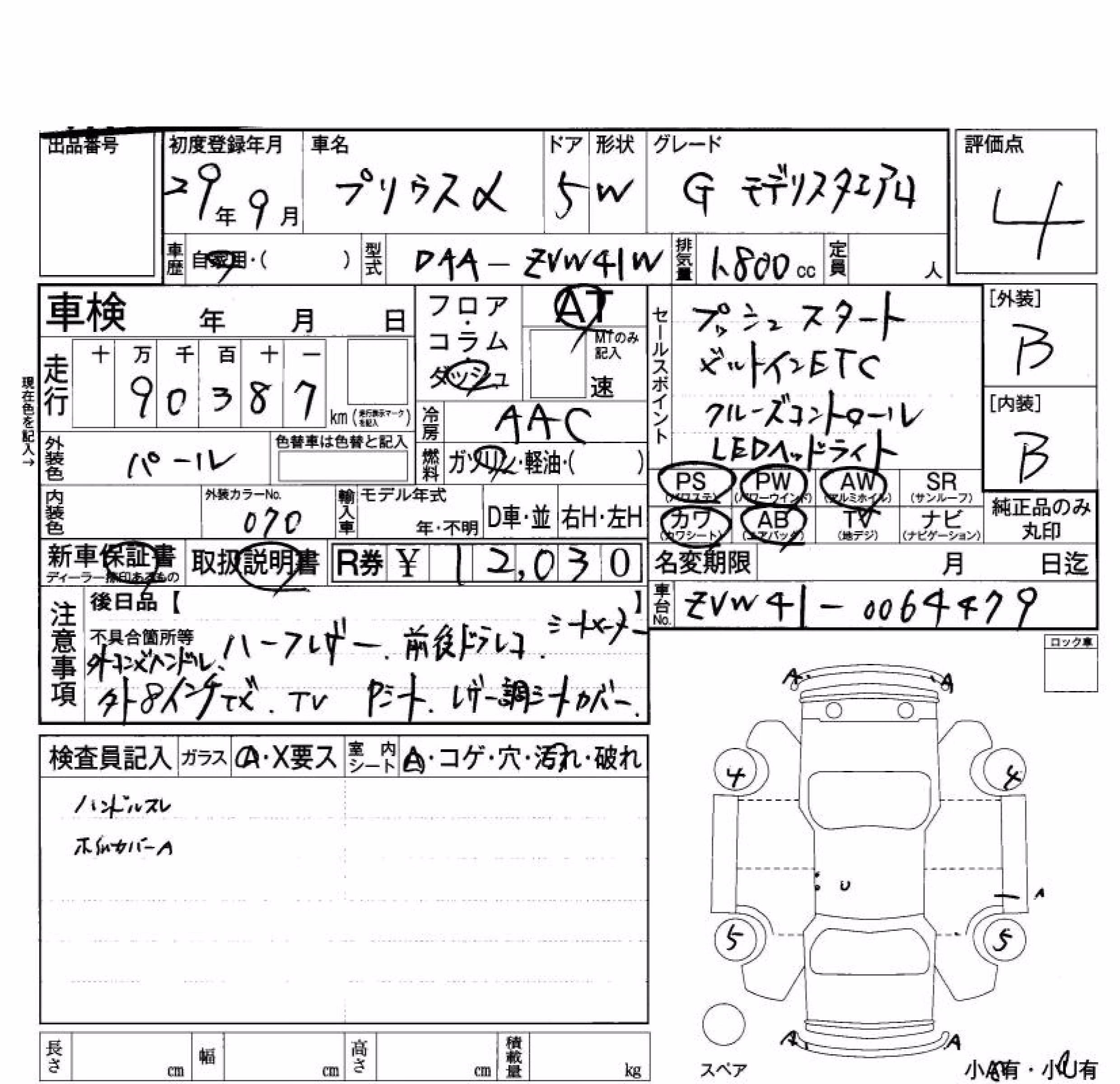 TOYOTA PRIUS ALPHA