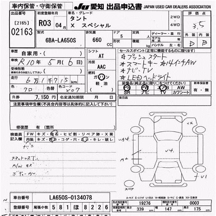 DAIHATSU TANTO
