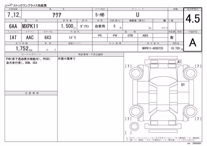 TOYOTA AQUA