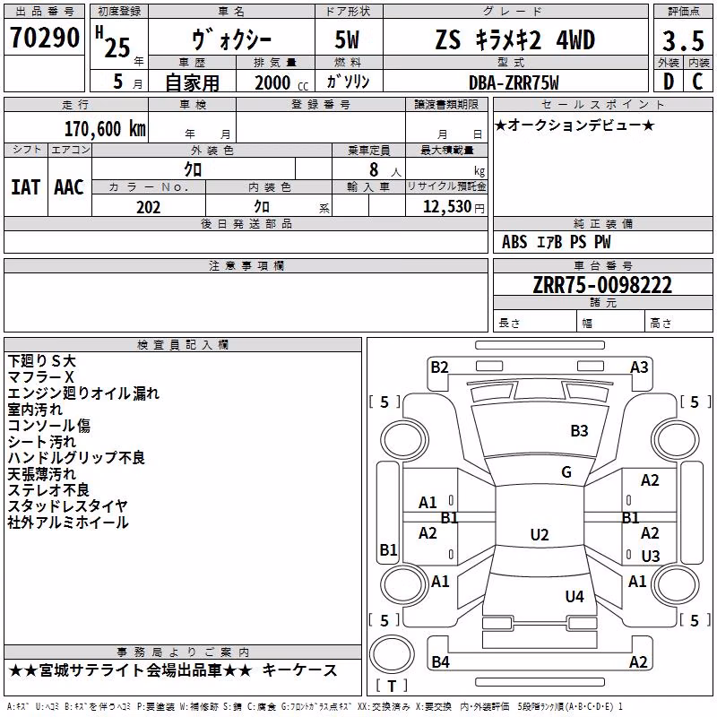 TOYOTA VOXY