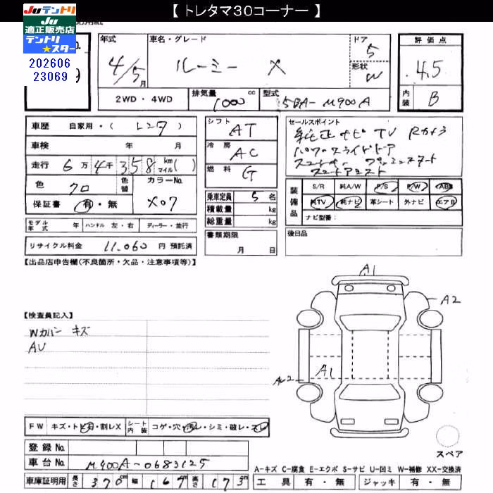 TOYOTA ROOMY