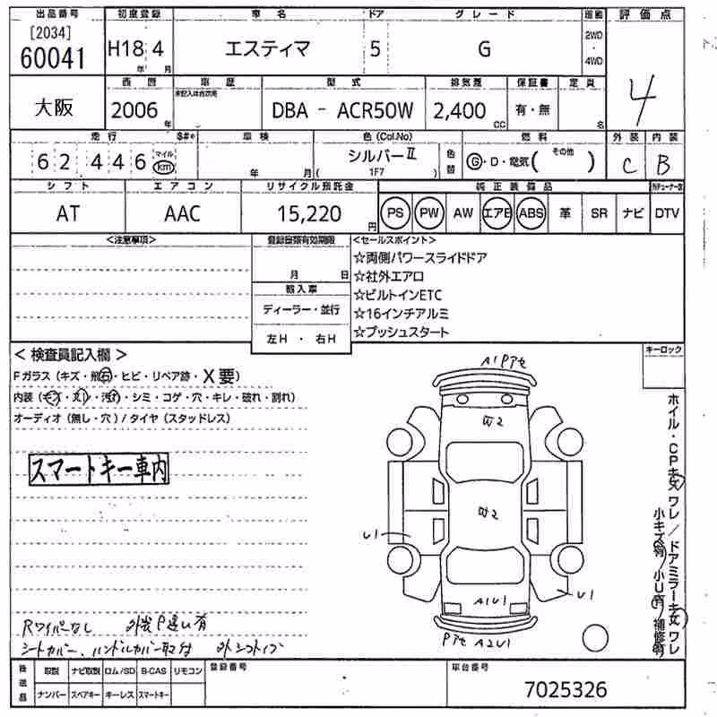 TOYOTA ESTIMA