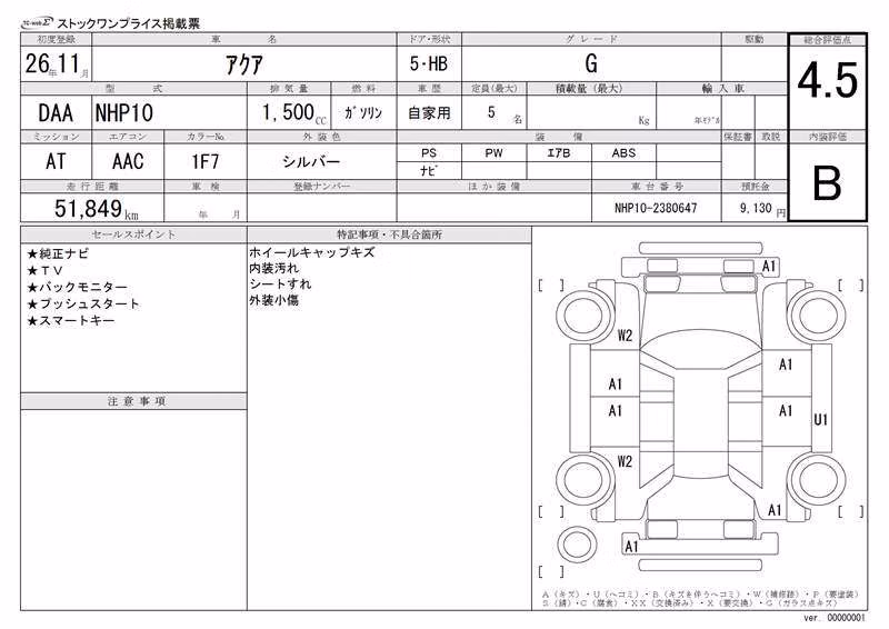 TOYOTA AQUA