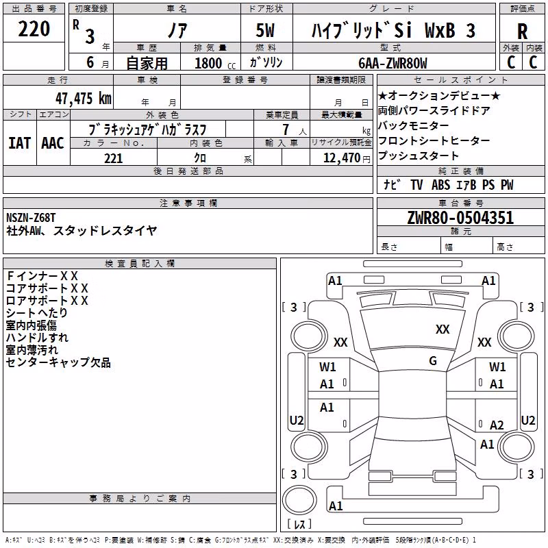 TOYOTA NOAH